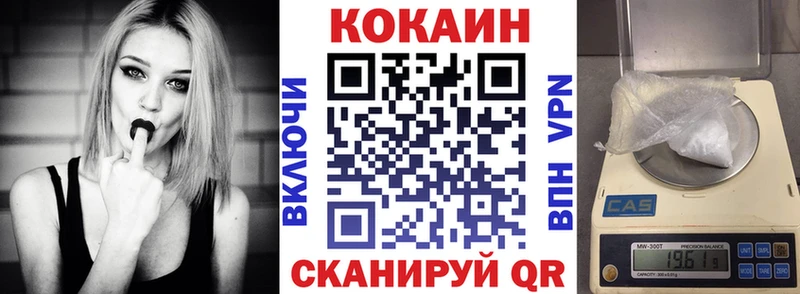 Кокаин VHQ  Купить  Невьянск 