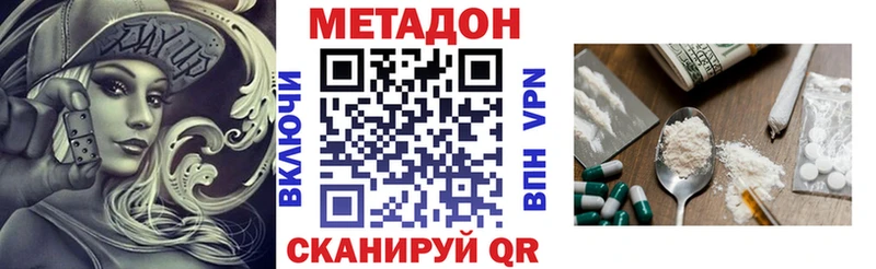 Купить где  Невьянск  Метадон мёд 